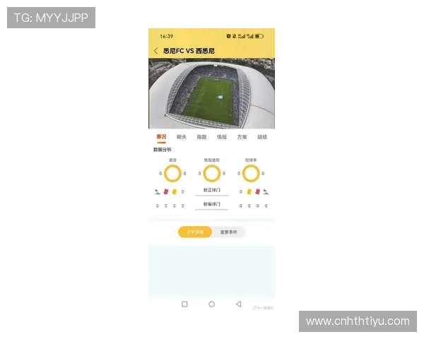华体绘体育app下载最新版本功能介绍，全面提升用户观看体验和赛事互动体验